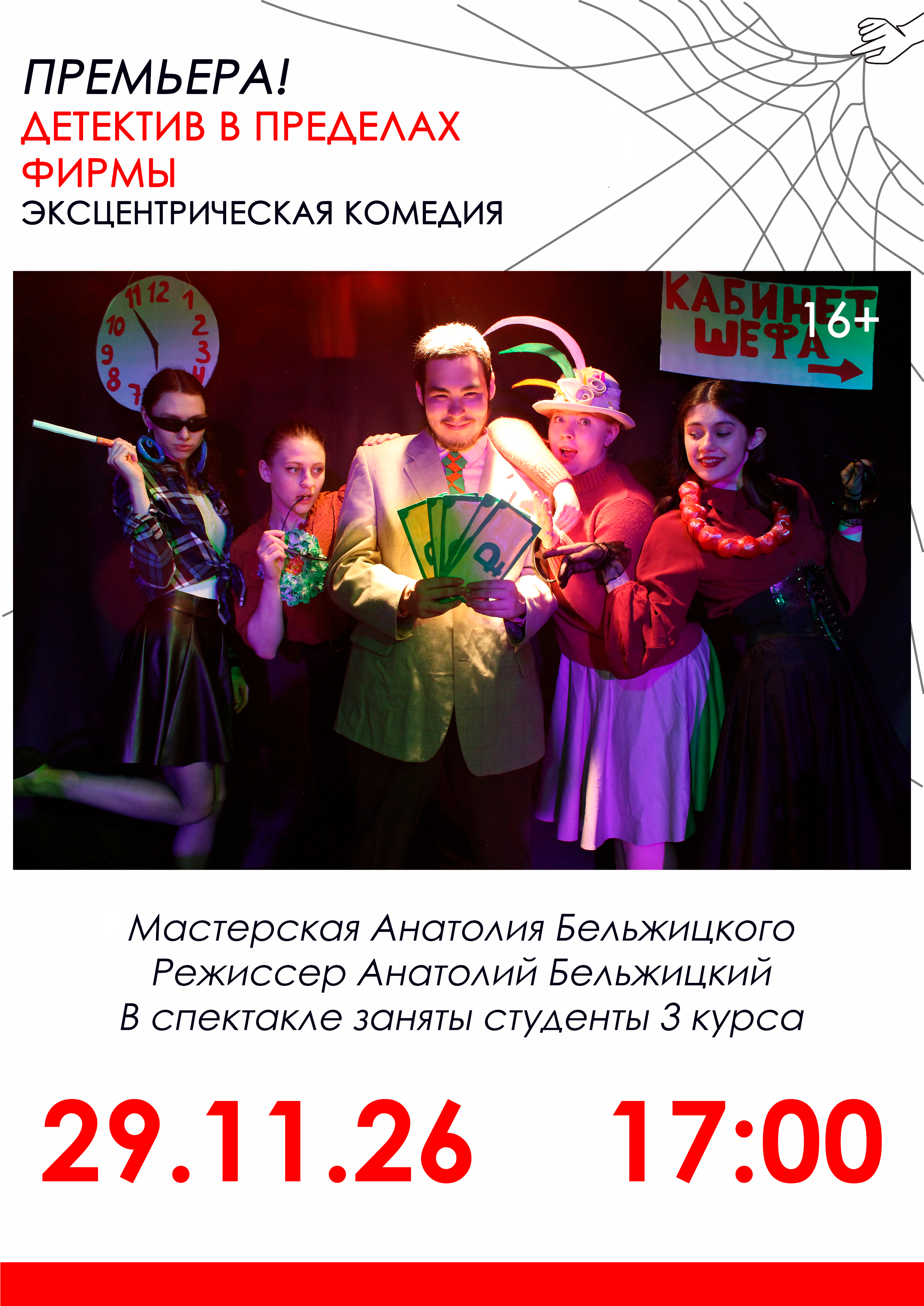 Детектив в пределах фирмы